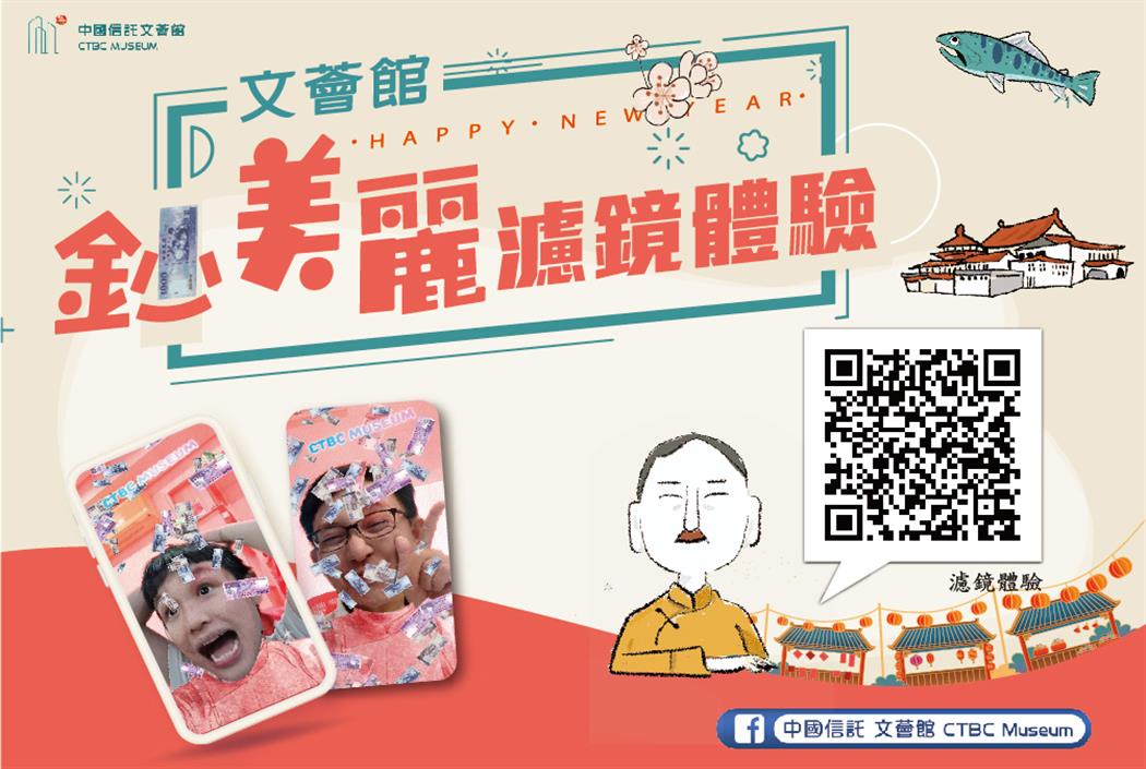 鈔美麗 facebook 濾鏡