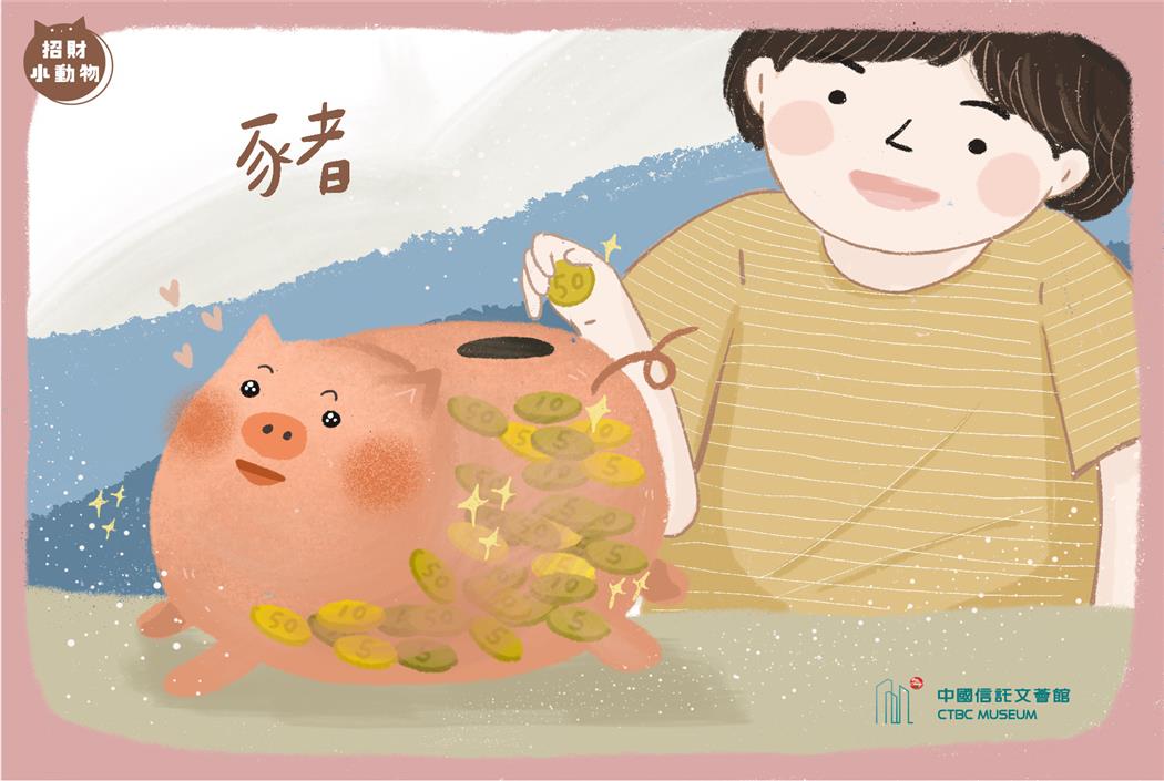 【文薈館｜招財小動物】吃飽飽賺飽飽的豬