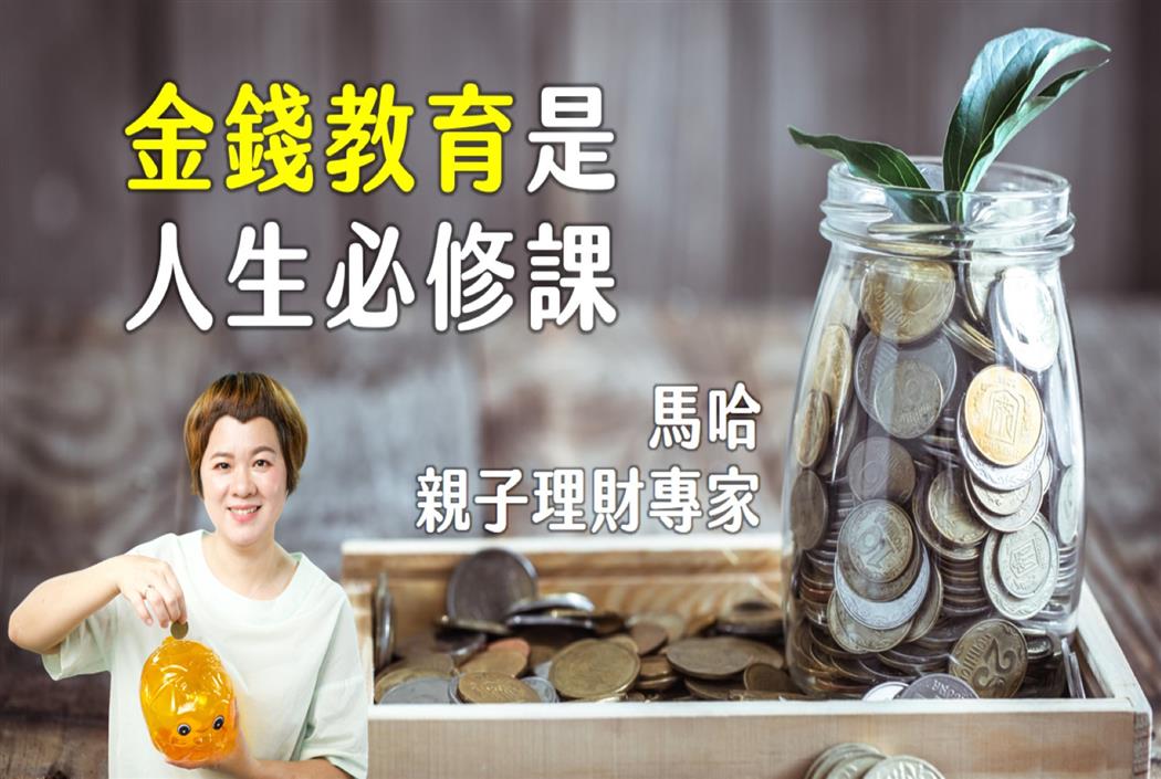 2022親子理財講座重點【通膨年代，如何存孩子的教育基金?】
