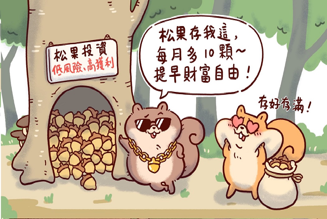 【文薈館防詐篇】💣