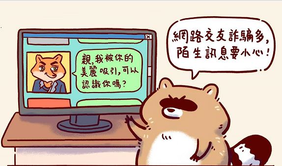 【文薈館防詐篇】💣