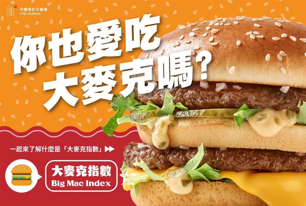 【文薈館長知識】🧀