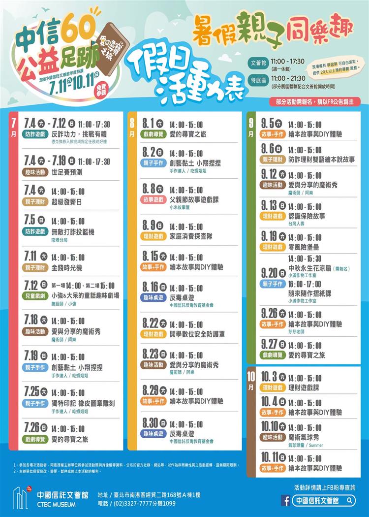 2026 Q3活動