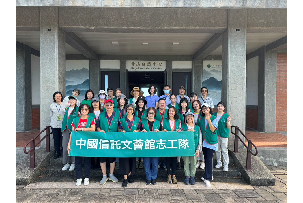 2025年度志工館際交流活動_陽明山菁山自然中心